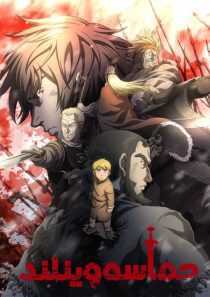 انیمه Vinland Saga
