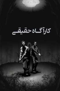 سریال True Detective