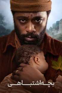 سریال The Changeling