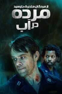 سریال Fear the Walking Dead: Dead in the Water