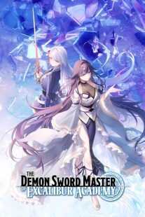 انیمه The Demon Sword Master of Excalibur Academy
