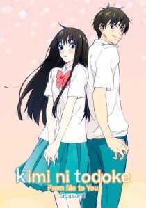 انیمه Kimi ni Todoke: From Me to You