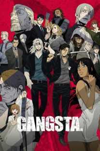 انیمه Gangsta