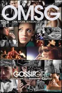 سریال Gossip Girl