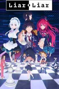 انیمه Liar Liar