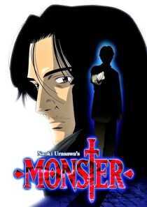 انیمه Monster anime