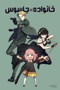 انیمه Spy x Family