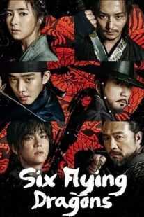 سریال کره ای Six Flying Dragons