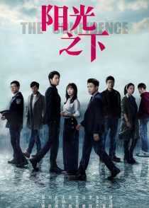 سریال The Confidence