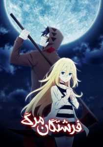 انیمه Angels of Death