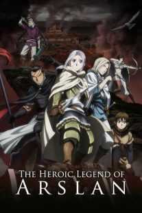 انیمه The Heroic Legend of Arslan