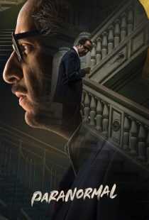 سریال Paranormal