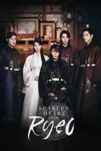 سریال کره ای Moon Lovers: Scarlet Heart Ryeo