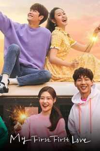 سریال کره ای My First First Love