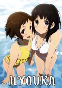 انیمه Hyouka