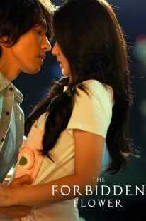 سریال Xia Hua (The Forbidden Flower)