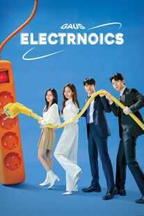 سریال کره‌ای Gaus Electronics