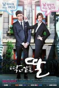 سریال کره‌ای A Daughter Just Like You