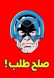 سریال Peacemaker