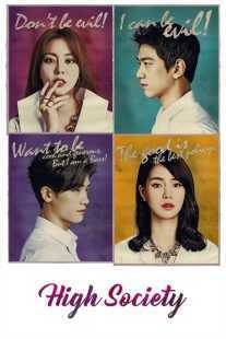 سریال کره ای High Society