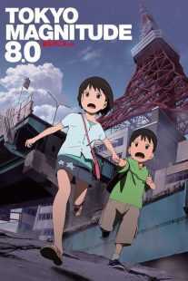 انیمه Tokyo Magnitude 8.0