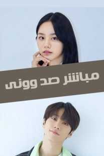 سریال کره‌ای May I Help You