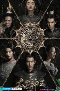 سریال God of Lost Fantasy