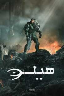 سریال Halo