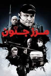 سریال Flashpoint