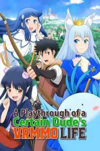 انیمه A Playthrough of a Certain Dude’s VRMMO Life