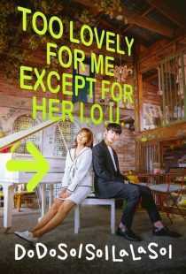 سریال کره‌ای Do Do Sol Sol La La Sol