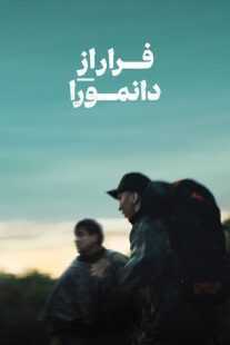 سریال Escape at Dannemora