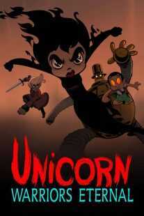 انیمیشن Unicorn: Warriors Eternal