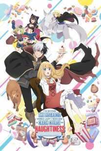 انیمه I’m Giving the Disgraced Noble Lady I Rescued a Crash Course in Naughtiness