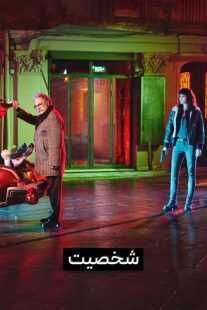 سریال Persona