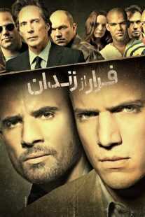 سریال Prison Break