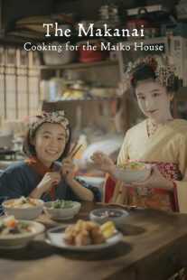 سریال The Makanai: Cooking for the Maiko House
