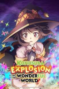 انیمه Konosuba: An Explosion on This Wonderful World