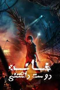 سریال کره ای Sweet Home (Seuwiteuhom)