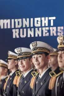 فیلم کره ای Midnight Runners 2017