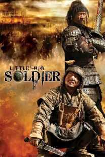 فیلم Little Big Soldier 2010