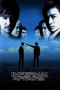 فیلم Infernal Affairs 2002