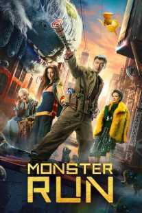 فیلم Monster Run 2020