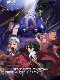 انیمه The Strongest Magician in the Demon Lord’s Army was a Human