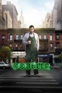 فیلم The Cobbler 2014