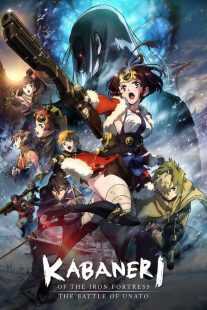 انیمه Kabaneri of the Iron Fortress: The Battle of Unato 2019