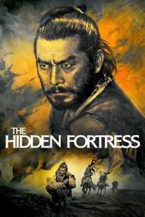 فیلم The Hidden Fortress 1958