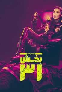 فیلم Star Trek: Section 31 2025