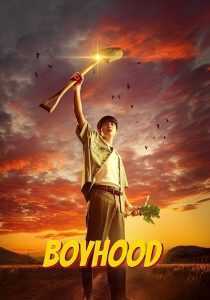 سریال کره‌ای Once Upon a Boyhood