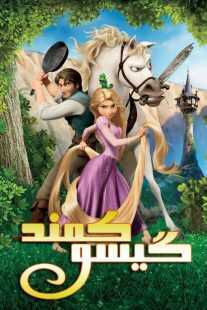 انیمیشن Tangled 2010